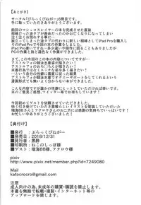 Erosou de Erokunai Yappari Eroi Kyouei Mizugi na Astolfo