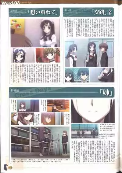 Cross Days Marugoto Katsura Kotonoha Graffiti