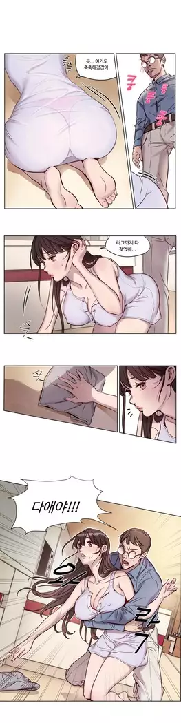 Atonement Camp Ch.0-27