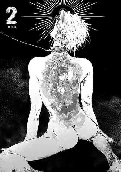 Nue no Naku Yoru ni | 于鵺啼之夜 Ch. 1-2