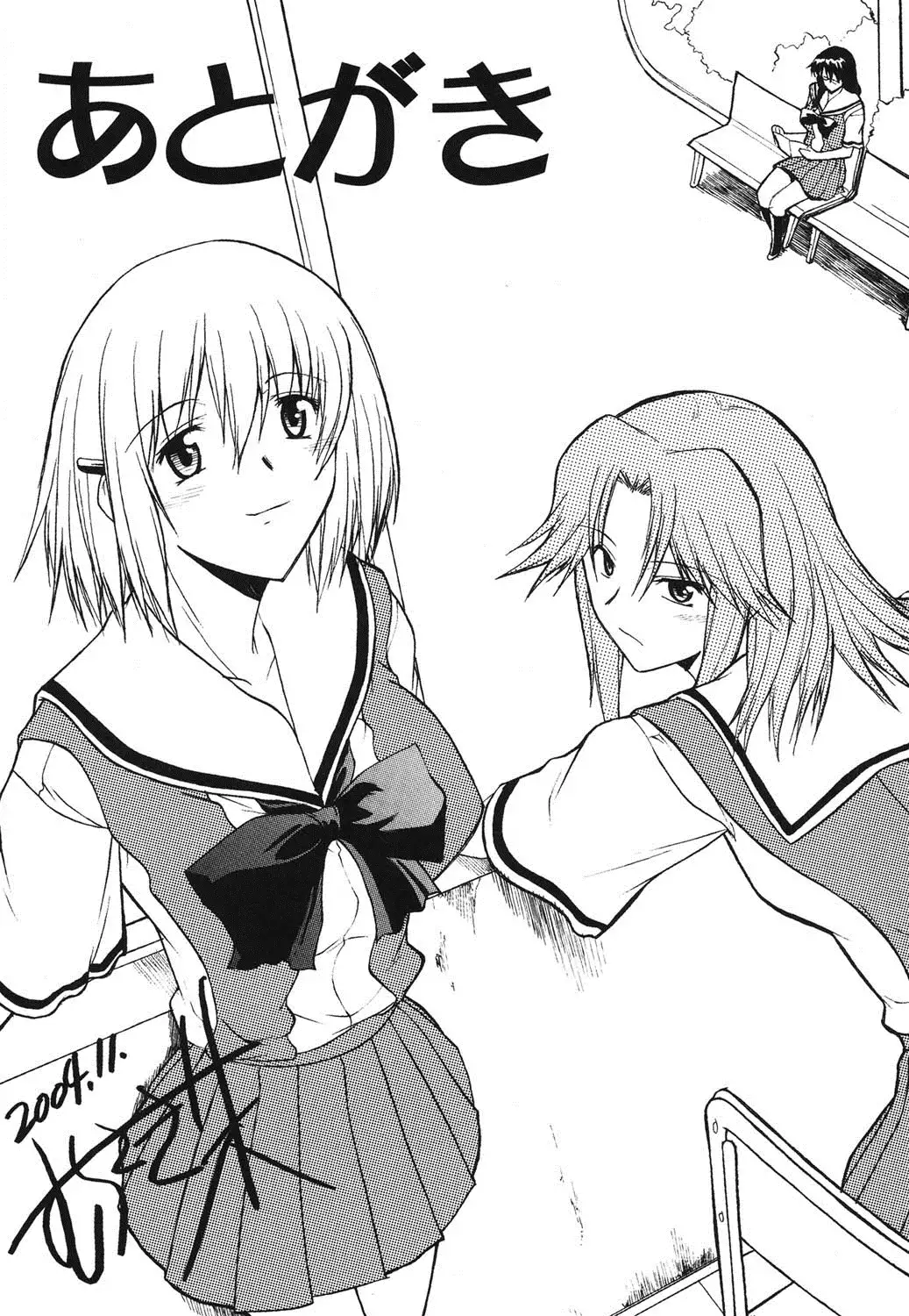 Shinro Shidou - SEX is needed for school life