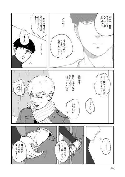 Boku To Shishou No Yoku Aru Hanashi