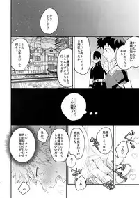 [Bakuchi Jinsei SP (Satsuki Fumi)] It's Showtime! (Boku no Hero Academia) [2018-06-24]