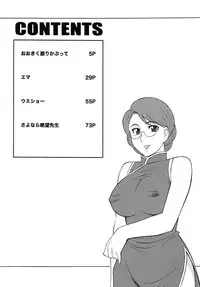 [Rippadou] OH! SWEETNESS