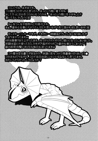 ImoTsuushin Returns vol.7