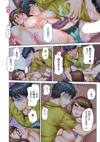 [Kira Hiroyoshi] Dekichau made Kon ~Bijo Doctor to Zuppuri Haramase Seikatsu Ch. 1-4