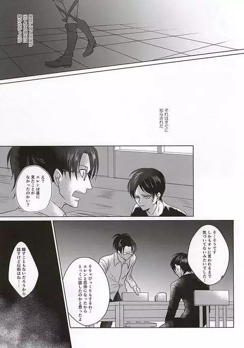 Ore no Otoko wa Ookami-san