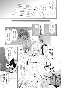 (SC61) [Sorairo March (Narusawa Sora)] Sono Gakusai, Inran Otokonoko Kyakuhiki Chuui!