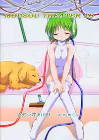 (C67) [Studio BIG-X (Arino Hiroshi)] MOUSOU THEATER 16 (ToHeart2)