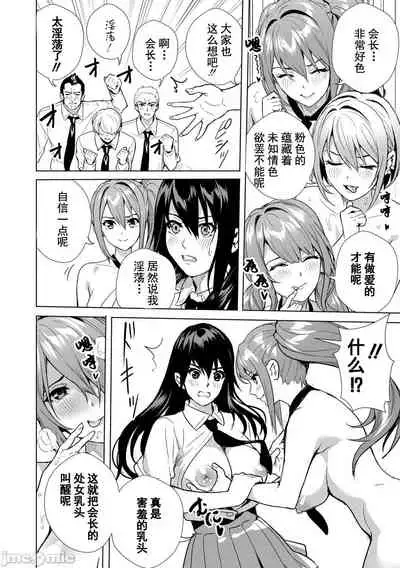 [Ogino Satoshi] JK Genkai Koubi ~Goui Sounyuu de Bachibachi Nikuana-ka~ | JK极限交尾～爱意肉穴亲密相奸～[Chinese] [灰羽社汉化组*禁漫天堂]