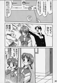 Power of Love (To Heart)