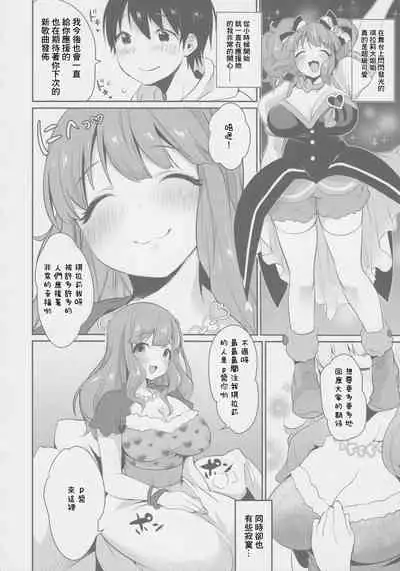 Kirari Onee-chan Matome