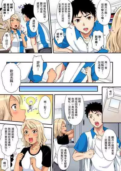 [Kuroto] Gal Mama to Pakopako SEX ~ Hitozuma no Chouzetsu Teku ni Majiiki Zecchou! | 與辣妹媽媽淫猥啪啪SEX～人妻的性愛技巧讓人爽翻天！ Ch. 1-19 [Chinese] [oillg个人改图]