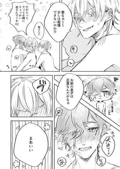 [Cha ni Neko-mamire (Toto)] Kanbenshitekure!! (Touken Ranbu) [Digital]