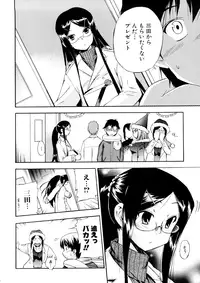 [Inu] Hatsu Inu 3 [Decensored]