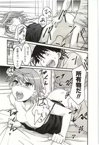 [Yanagi Masashi] Boku no Kanojo ga Eroi Wake Vol.02