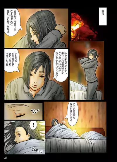 [Kuroneko Smith] Oba-san no Karada ga Kimochi Yosugiru kara Kouhen ~Boku no Oba-san wa Chou Meiki Datta~