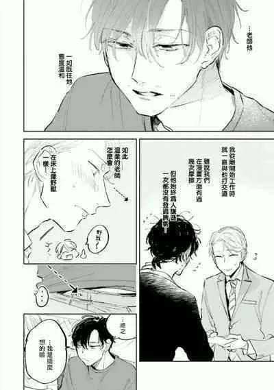 Baka ni Tsukeru Kusuri ga Nai! | 笨蛋没药医 Ch. 1-3