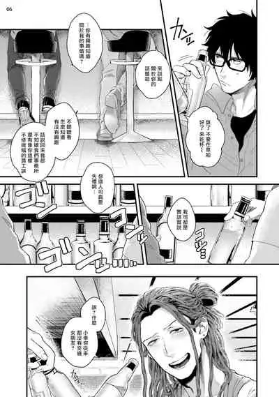 Yarichin DJ Virgin Night | 无节操DJ★