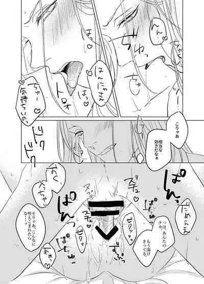 Daihannya-san, Sore Nonjaun desu ka!?