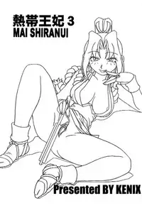 (C55) [KENIX (Ninnin!, Wan-Pyo)] Nettai Ouhi 3 (King of Fighters) [English] [EHCOVE]