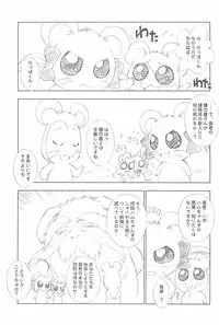 (C72) [Furaipan Daimaou (Chouchin Ankou)] Conquest of the Planet of the Hams (Hamtaro)