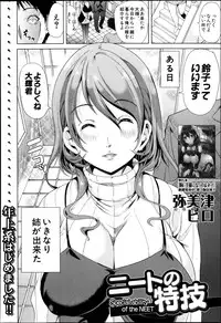 COMIC MILF 2013-08 Vol. 14