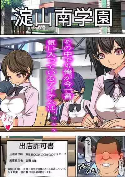 [Furitendou] Doko Demo Fūzoku Shutten Kyoka-sho o Teniiretanode Kinjo no Gakuen o NG Purei Issai Nashi no Chō Yūryō Fuzokuten ni Shite Mita