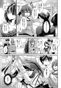 [Shinonome Ryu] Ore to Kanojo to Owaru Sekai Ch. 1-14