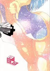 (C86) [Watosato (Sugiura Sen)] Souryo-san (Seikaku : Warui) (Dragon Quest III)