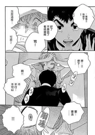 [Thanat] PERFECT FIT Ch. 1-5 [Chinese] [冒险者公会] [Digital] [完结]