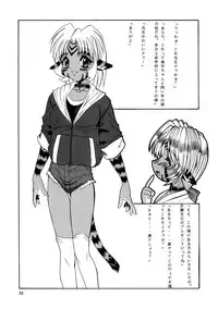 (C54) [.30-06 (Tsutsumi Akari)] CAZA MAYOR 3