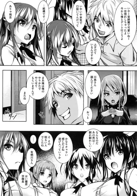 Saint Yurigaoka Jogakuen Seido-kai Ch.1-3