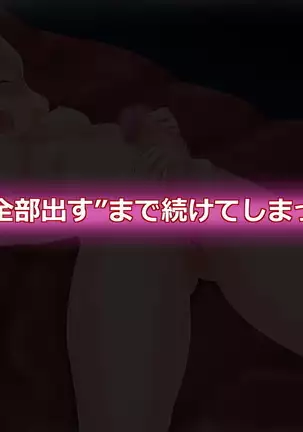 Succubus-san ni Hayasarete Otosarechau!