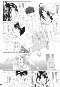 (C61) [RPG COMPANY 2 (Toumi Haruka)] Candy Bell - Ah! My Goddess Outside-Story (Ah! My Goddess)