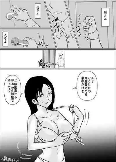 [Shunga Tarou] Okaa-san no Chitsu ga Keiren Shite Penis ga Nukenai node Naka ni Dashita Hanashi