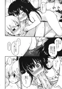 [Fujisaka Lyric] Kirakira Shingakki