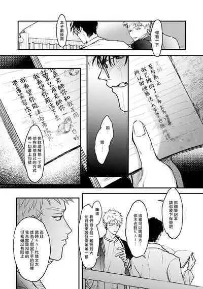 [miso] Koi Kogare Utae ~R.I.P.~ | 歌唱恋慕～R.I.P.～ Ch. 1-6 + 最终话[Chinese] [冒险者公会] [Digital] [完结]