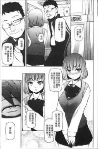 [Miito Shido] Shoujo Nikuyoku Chitai -Lustful Flowers- [Chinese]