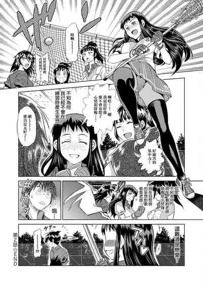 Jyoshi Luck! Shinsouban | 女子棍球社！ 新裝版