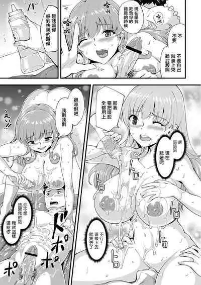 Hajirai Chijo Dungeon Ee! Konna Tokoro de!? Ch. 6