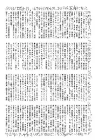 COMIC Mate 2011-04 [Digital]