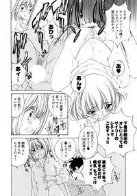 [Takashi Sano] Ranpara! (Lingerie Paradise) Vol. 2