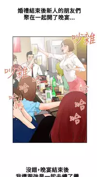 peng you de qi zi：you ni zai de jia 朋友的妻子 ch.1-2 [Chinese]