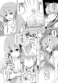 [Yoshida] Kodane Full Install! - Progeny Full Install! [Digital]