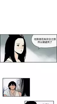 Moonlight 月红夜花1-14 (chinese)