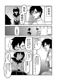 [Herohero Hospital (Herohero Tom, Isaki)] Class Me! [Digital]