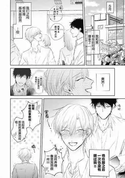 Mijuku na Cider - Immature Cider | 尚未成熟的苏打