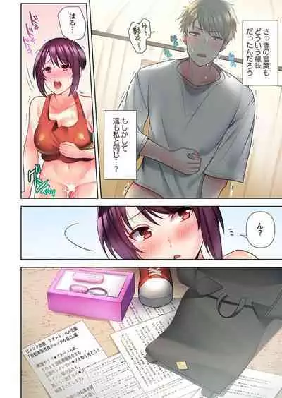 [Aono Akira] Jitensha Haitatsuin (※Rotor Souchakuchuu), Gaman Dekizu soto de Icchaimashita... 1-2