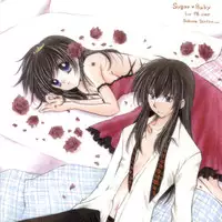 [Sakurakan (Seriou Sakura)] Sugar Baby (InuYasha) [English] [EHCove + Brolen]